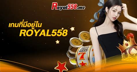 เกม สล็อต ออนไลน์ royal558|royal558 เกมออนไลน์ยอดนิยมที่คุณต้องสัมผัส.